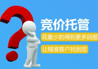 竞价托管服务公司搭建账户的三个核心部分