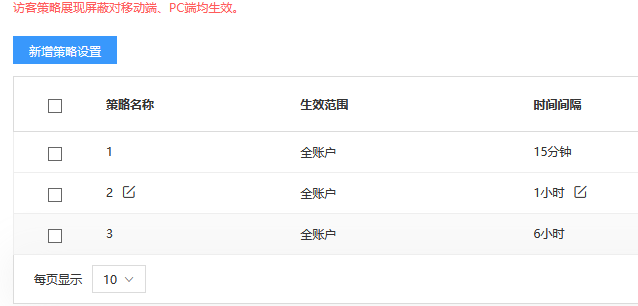 屏蔽恶点.png