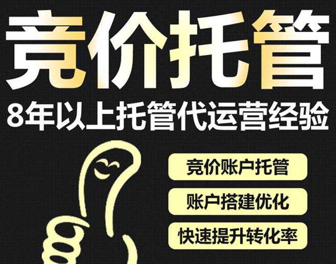 百度竞价代运营，是否有相关行业经验很重要吗
