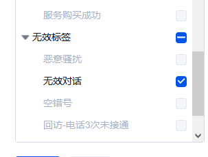 无效对话.png