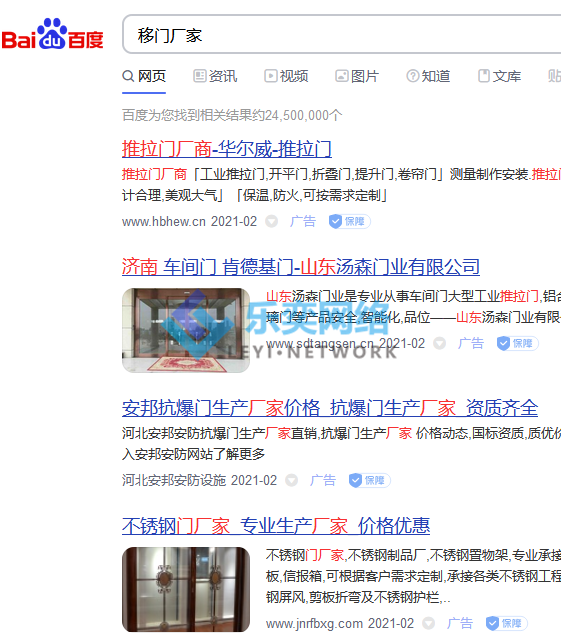 排名截图