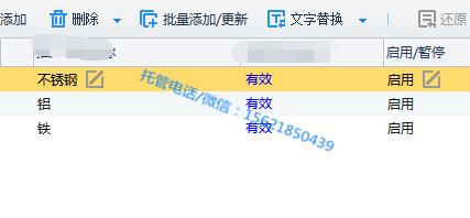 金属回收的百度推广优化案例(图3) 金属回收的百度推广优化案例(图3)