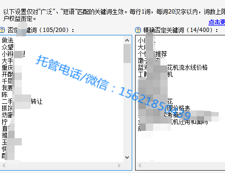 否词