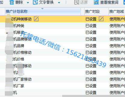 计划
