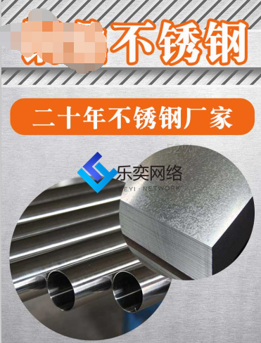 钢铁行业:板材管材型材账户优化(图4) 页面