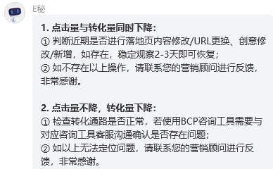 百度推广二阶OCPC转化率下降怎么调整？(图1)