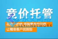 时段怎么设置合理？竞价托管教您做!