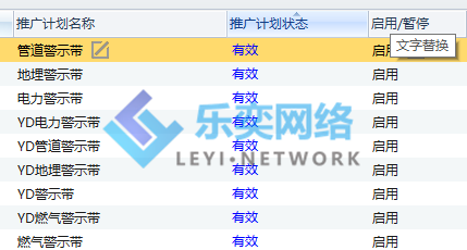生产制造:警示带账户优化(图2) 基本情况