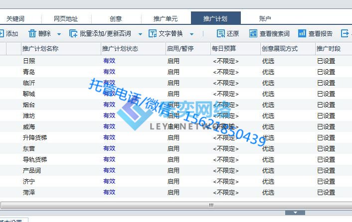 机械行业：升降机百度竞价托管(图2)