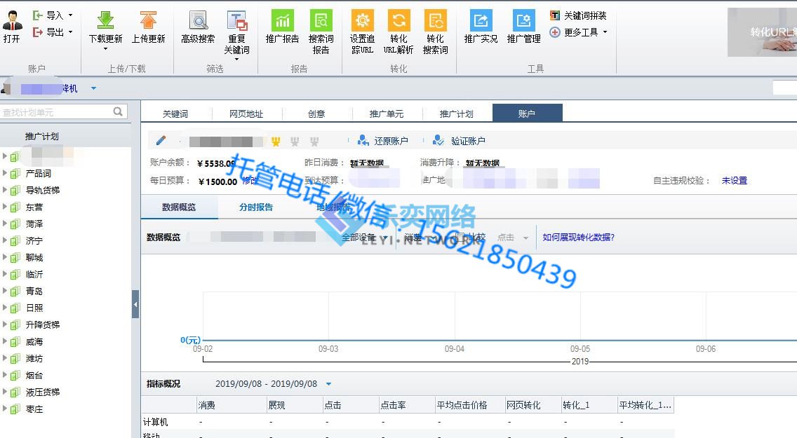 机械行业：升降机百度竞价托管(图1)